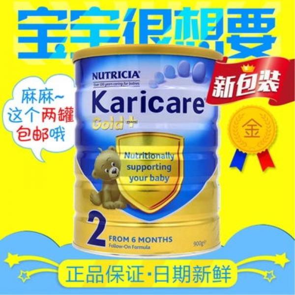 新西兰karicare可瑞康金装二段牛奶粉