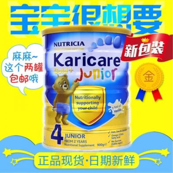 新西兰karicare可瑞康金装四段牛奶粉