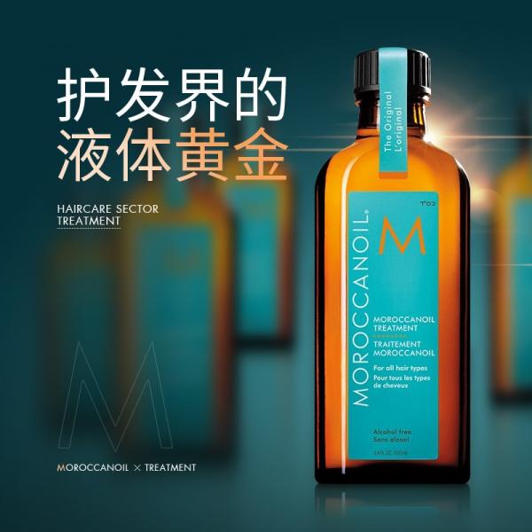 澳洲Moroccanoil摩洛哥发油100ml损伤修复护发精油护发素滋润