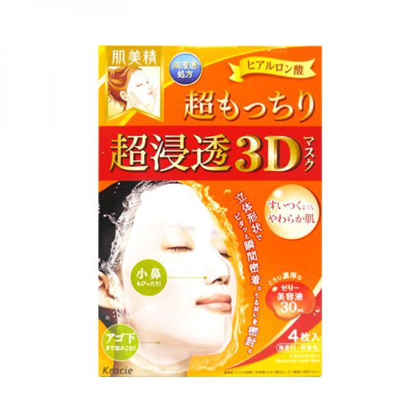 日本原装进口  肌美精3D面膜 超浸透Q嫩美白3D面膜  橙色款（补水保湿）