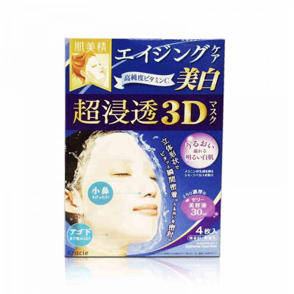 日本原装进口  肌美精3D面膜 超浸透Q嫩美白3D面膜  蓝色款（深层提亮肤色）