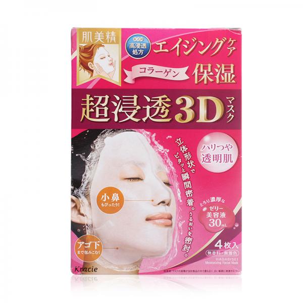 日本原装进口  肌美精3D面膜 超浸透Q嫩美白3D面膜  粉色款（胶原紧致）