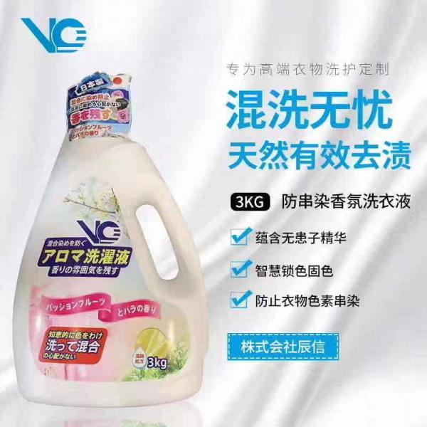 日本VO香氛洗衣液3kg