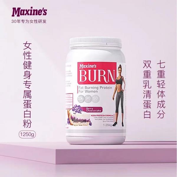 MAXINES 燃脂蛋白1250g