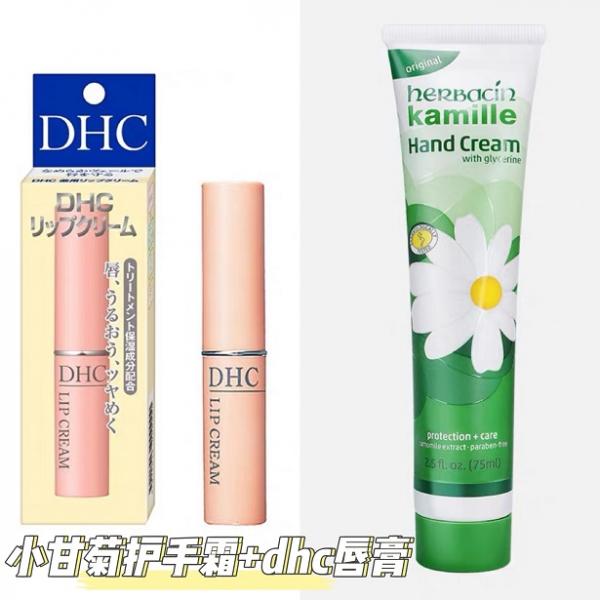 DHC唇膏+小甘菊护手霜