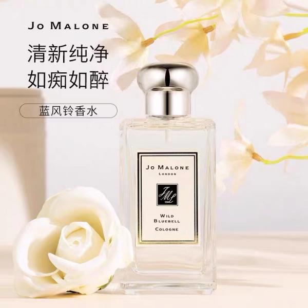 JO Malone祖马珑香水蓝风铃30ml